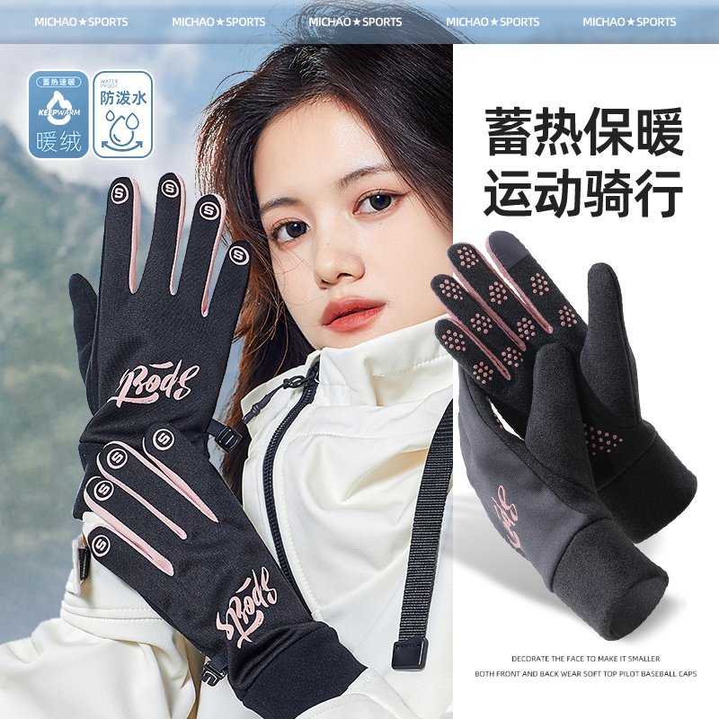 秋冬季加绒加厚保暖手套女