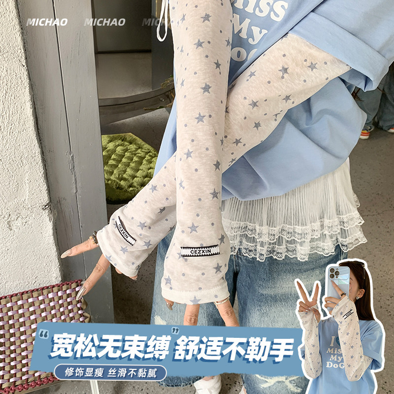 冰袖女防晒袖套2026新款户外开车护臂遮阳夏冰丝薄款骑行手套袖子
