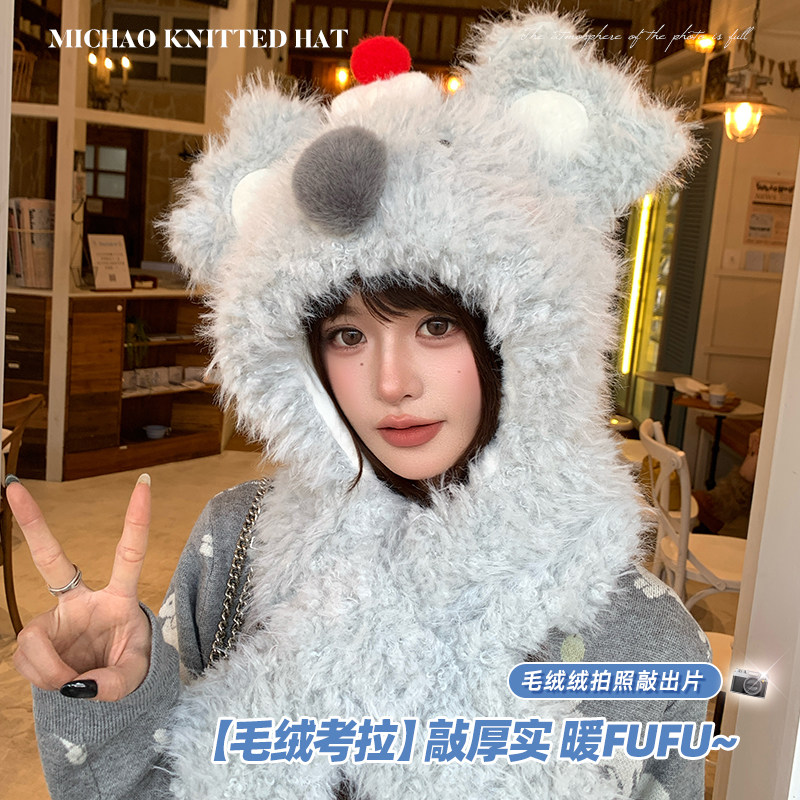 可爱考拉毛绒帽子围巾一体女