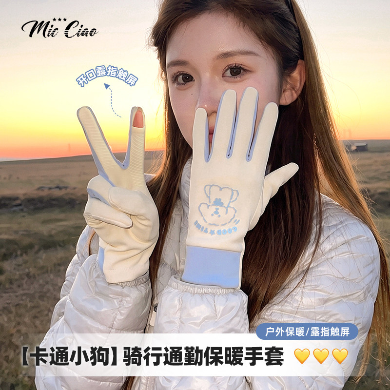 加绒运动保暖手套女秋冬骑电动车