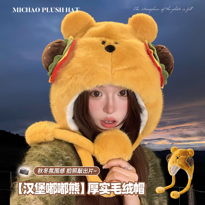 可爱汉堡小熊帽子女2025新款毛绒绒帽秋冬季保暖护耳套头帽显脸小,服饰配件/皮带/帽子/围巾,帽子,淘宝优惠券,粉丝福利购,淘宝优惠卷