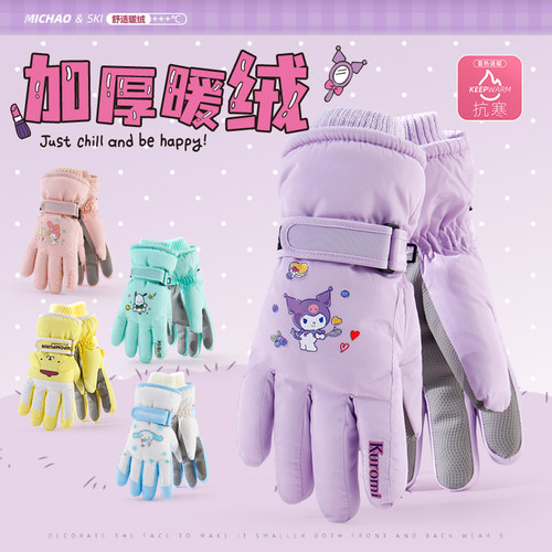 儿童保暖加绒加厚防泼水滑雪手套