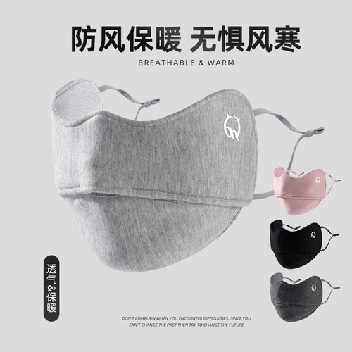 冬季保暖加厚防寒骑行防风口罩女