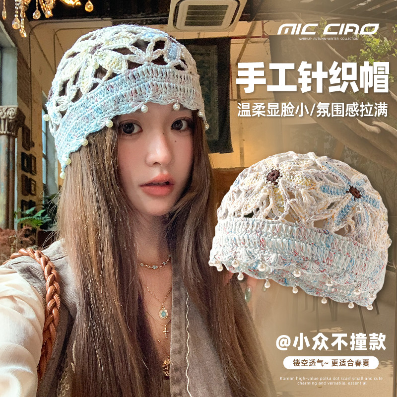 彩编珍珠钩花包头帽女显脸小冷帽