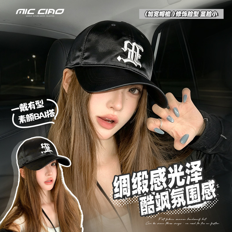 复古刺绣鸭舌帽女珠光缎面棒球帽