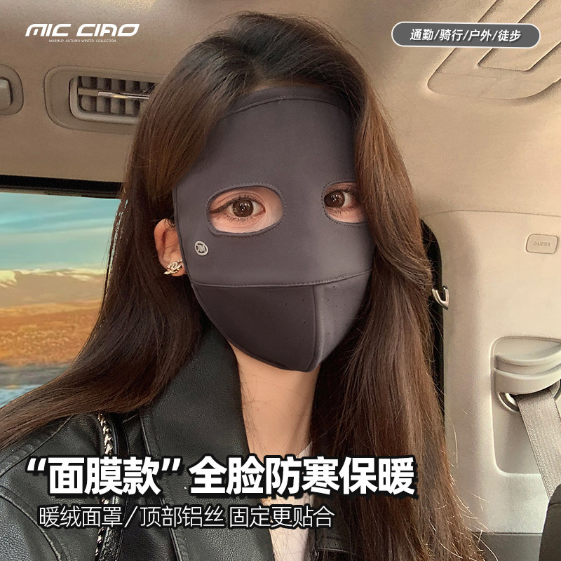 脸基尼口罩女冬天骑行防冻