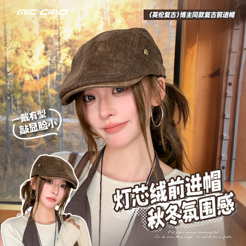 前进帽女大头围百搭复古贝雷帽