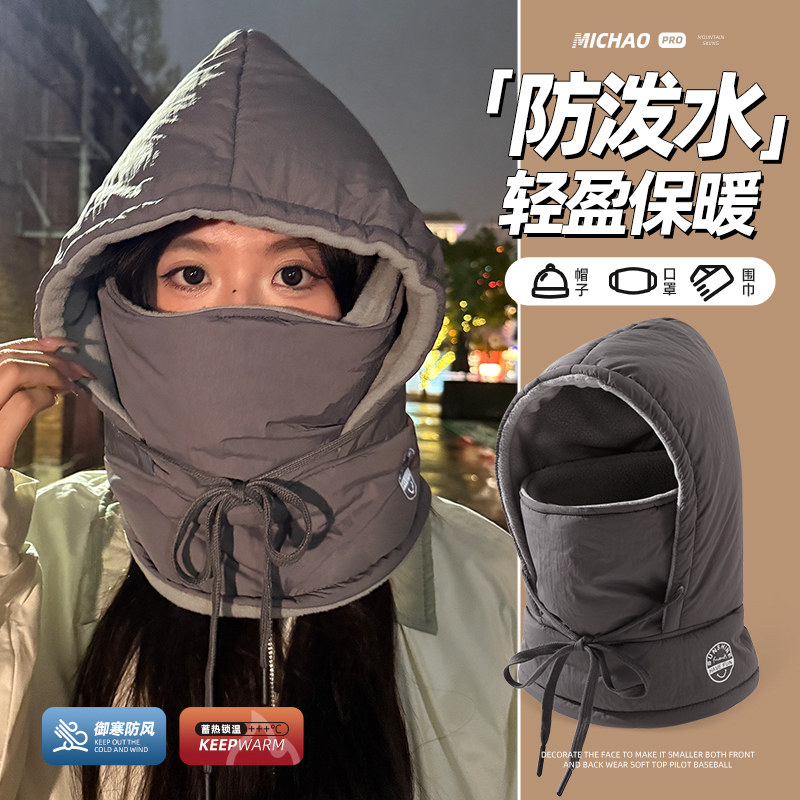 秋冬季保暖防寒防风套头帽女