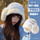 东北防寒帽子女冬季 毛绒渔夫帽保暖大头围显脸小毛茸护耳针织帽