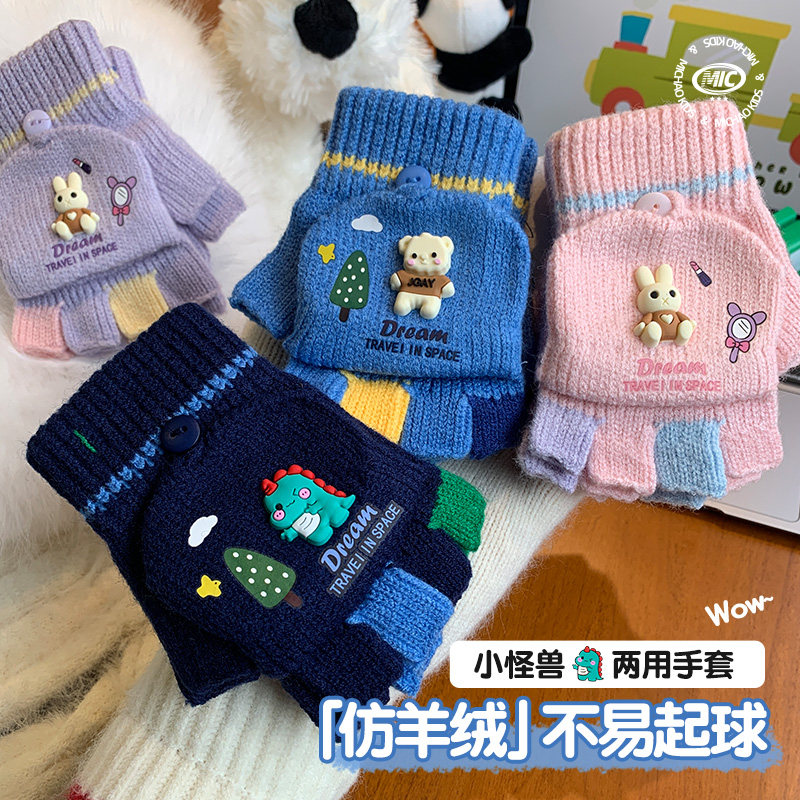 可爱儿童手套男童秋冬季男孩针织毛线5岁女孩保暖半指翻盖4岁防冻,服饰配件/皮带/帽子/围巾,手套,淘宝优惠券,粉丝福利购,淘宝优惠卷