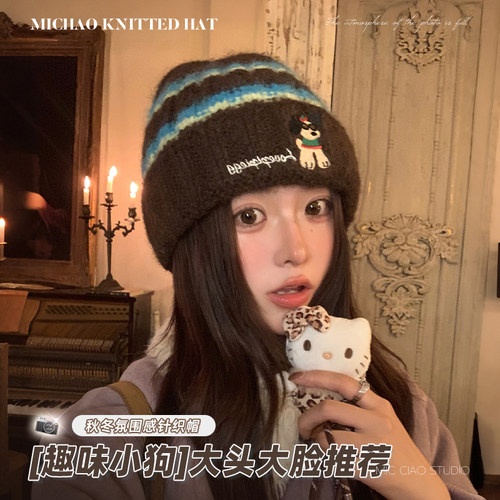 可爱小狗针织帽子女秋冬新款