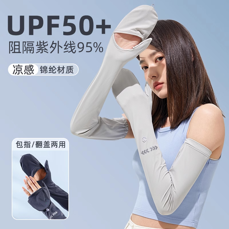 UPF50+冰丝防晒手套女夏季加长防紫外线护手臂袖套宽松薄开车骑行