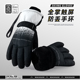 滑雪手套男冬季 骑行电动摩托车防滑防泼水触屏保暖加绒加厚棉手套