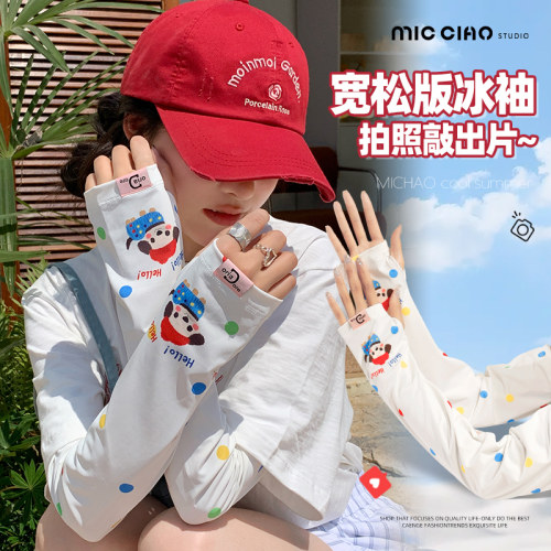 夏季卡通可爱甜美防晒冰袖女