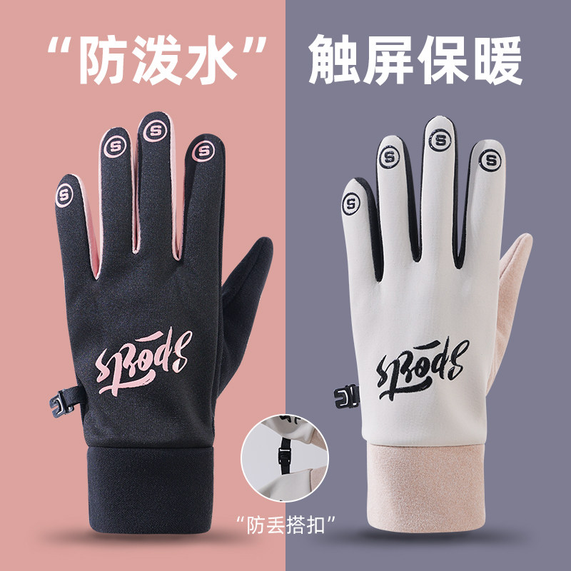 保暖骑行手套男冬天保暖加绒加厚女户外开电动摩托车防滑触屏防水