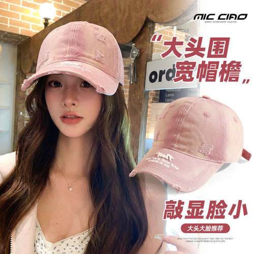 大头围粉色帽子鸭舌帽女2026新款