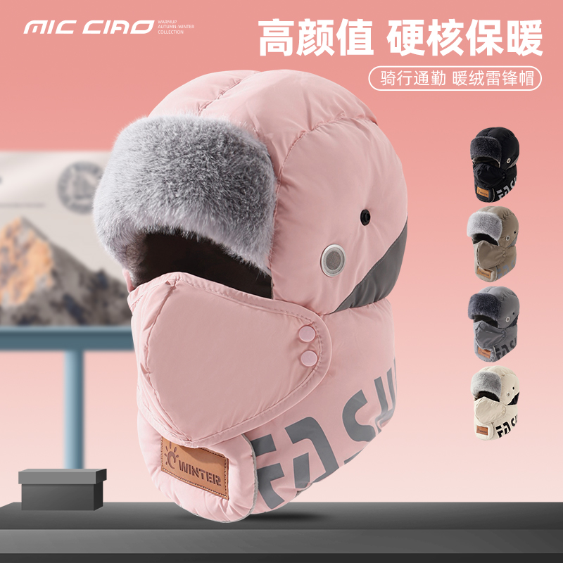 冬季骑行帽子女保暖防寒雷锋帽