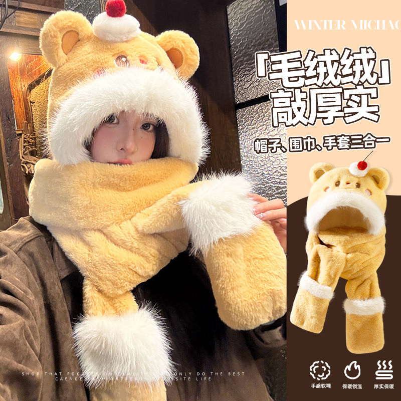 秋冬季甜美可爱保暖防寒毛绒帽女