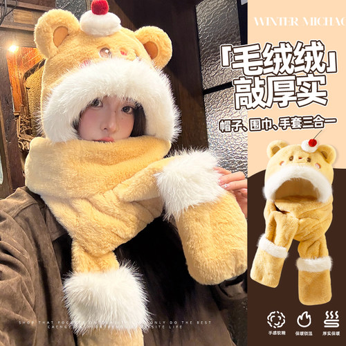 秋冬季甜美可爱保暖防寒毛绒帽女