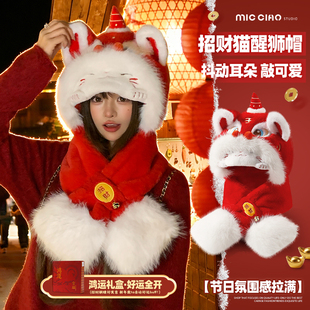 中国风国潮醒狮帽子围巾一体冬过新年马年红色年兽毛绒帽耳朵会动