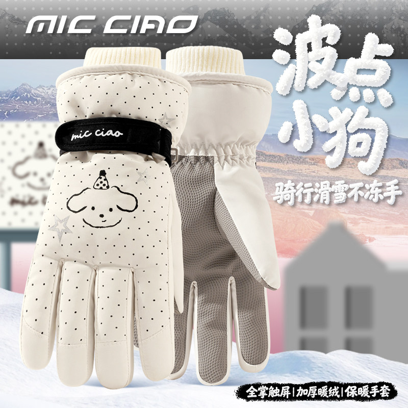韩系波点滑雪手套女冬天骑摩托车防风寒加绒加厚保暖五指触屏防冻