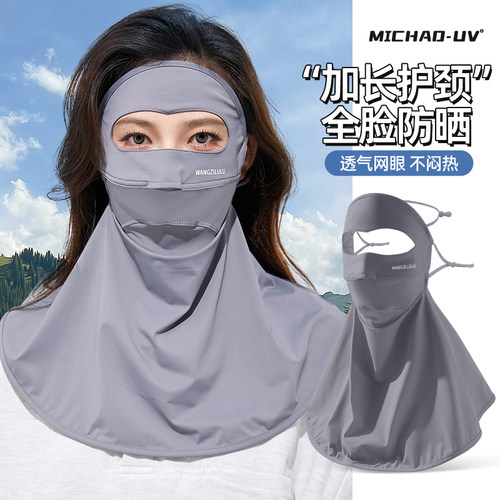 夏季冰丝速干长款护颈防晒面罩女