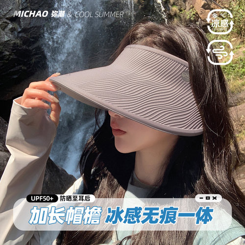 夏季户外运动大帽檐防晒空顶帽子