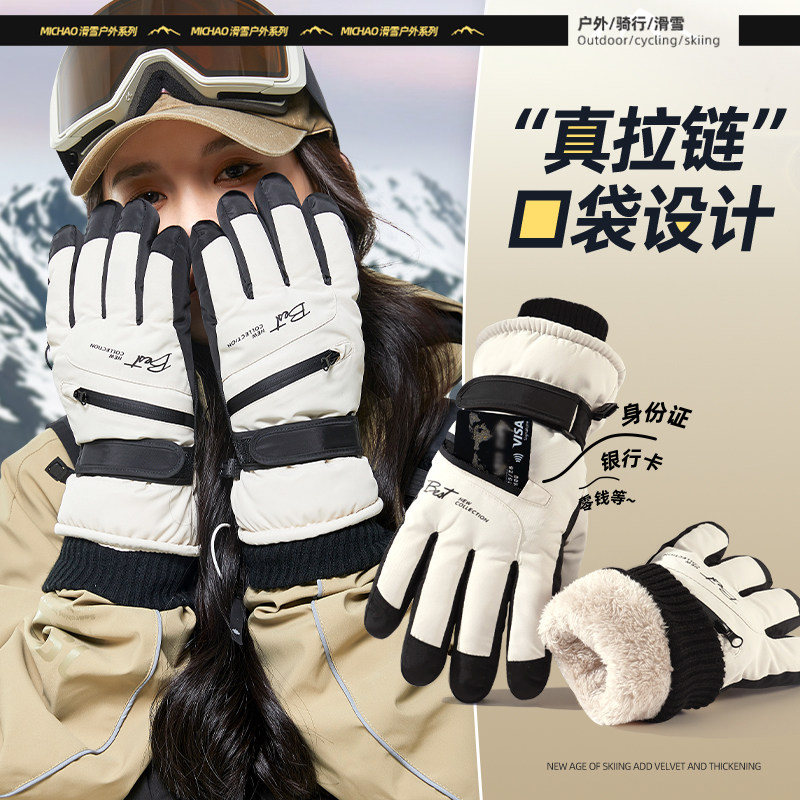 加绒加厚保暖户外运动滑雪手套女