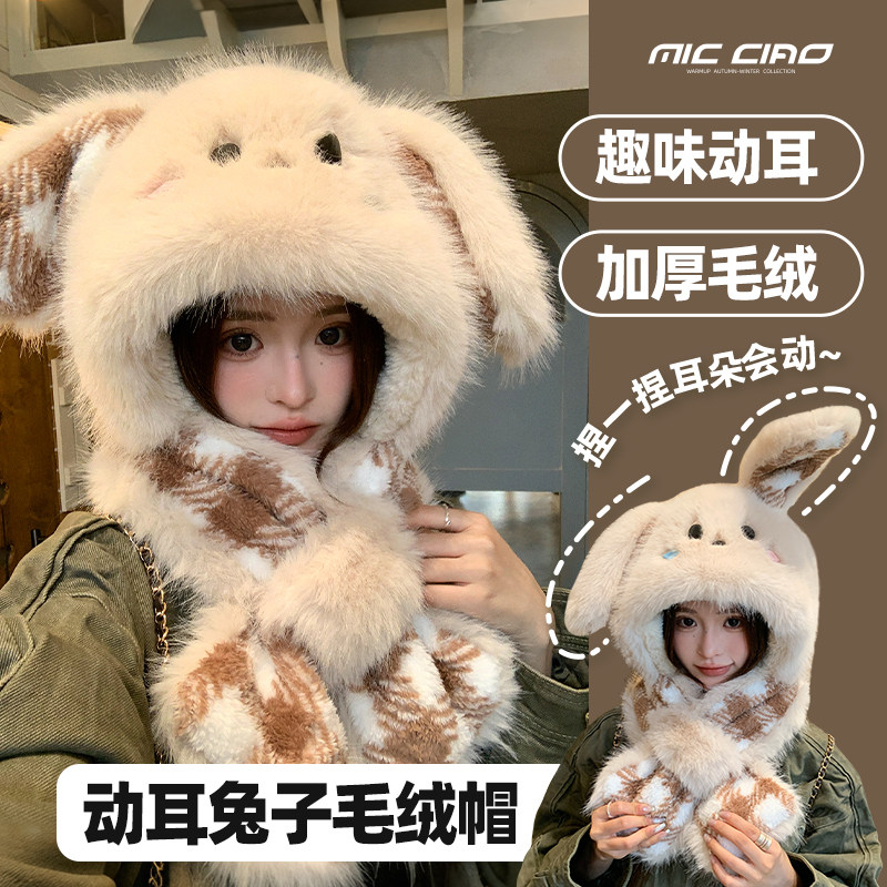 卡通兔子毛绒帽子围巾一体两件套