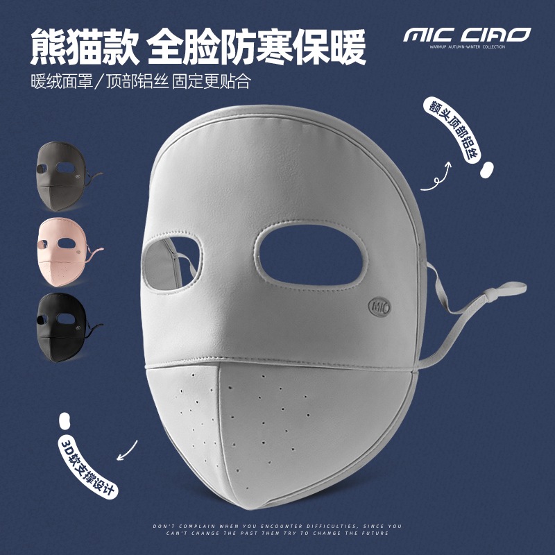 保暖口罩秋冬天骑行防寒防冻