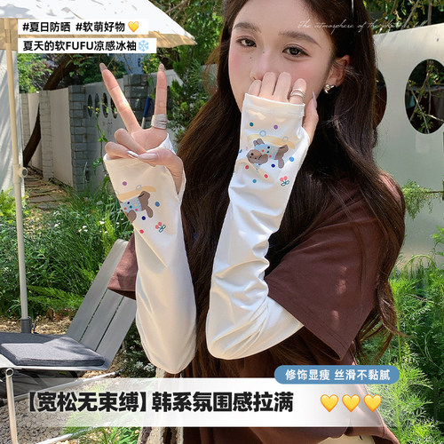 夏季冰丝防晒冰袖防紫外线袖套女