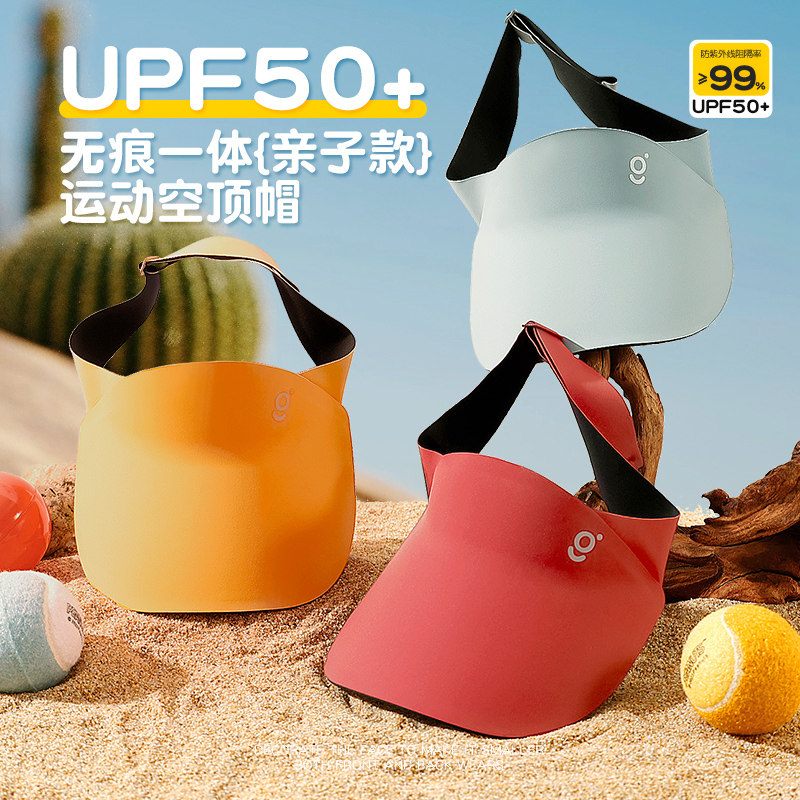 夏季男女童大帽檐无痕一体防晒帽图片