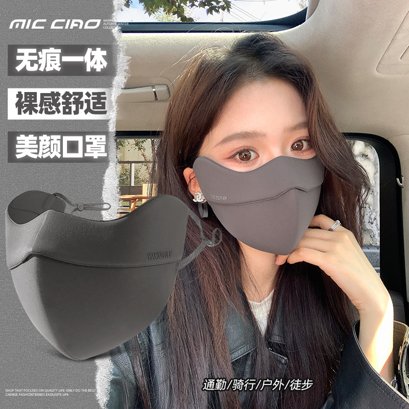 无痕一体防风口罩冬天女加绒保暖