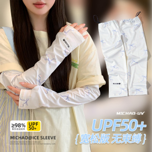 2024新款防晒冰袖女夏季户外骑行开车护手臂防紫外线加长宽松袖套