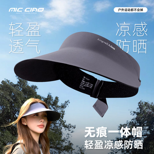 大帽檐空顶防晒帽女无痕一体