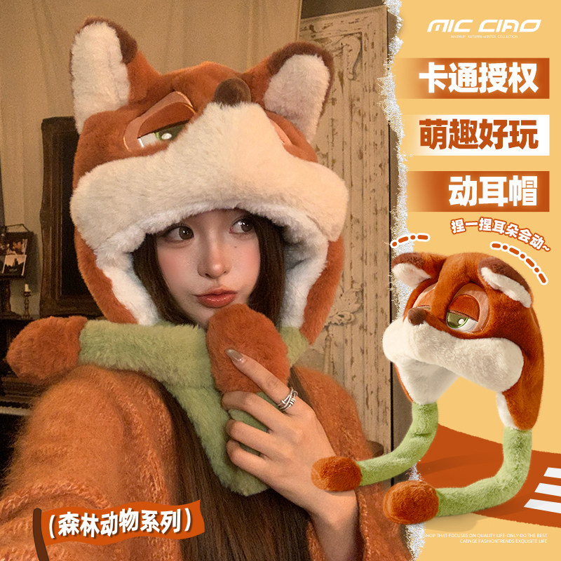 火狐狸尼克帽子女耳朵会动冬可爱朱迪保暖护耳套头帽显脸小毛绒帽,服饰配件/皮带/帽子/围巾,帽子,淘宝优惠券,粉丝福利购,淘宝优惠卷