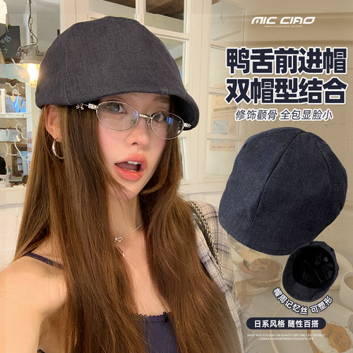 大头围鸭舌前进帽女显脸小贝雷帽