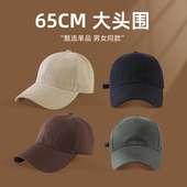百搭休闲棒球帽女韩版 纯色大头围鸭舌帽男秋冬季 ins潮时尚 显脸小