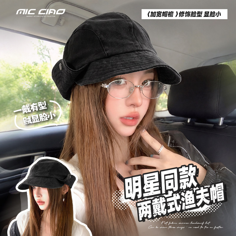 大檐遮阳水洗牛仔渔夫帽女显脸小
