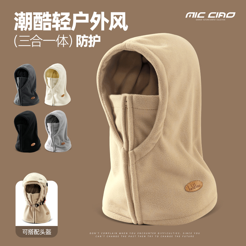 冬季保暖头套女围脖一体帽子男