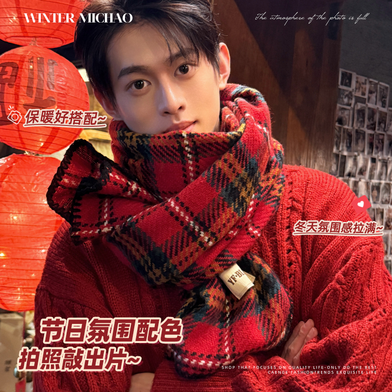 冬季新年氛围感保暖防寒围巾男女