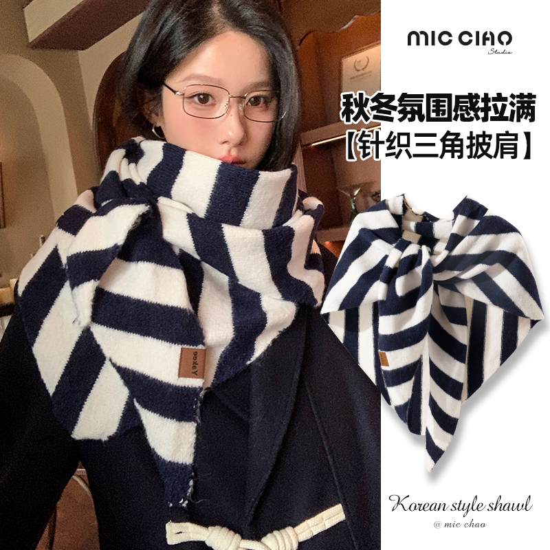 条纹三角巾披肩围脖外搭女冬季