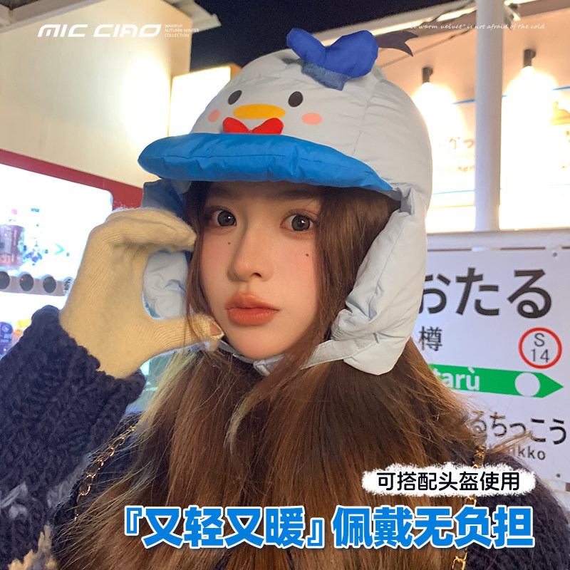 可爱唐老鸭雪地飞行帽女冬羽绒棉防风防寒护耳东北保暖轻盈雷锋帽