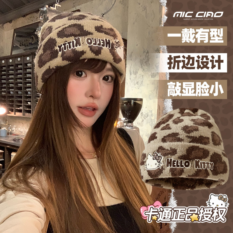 豹纹kitty针织帽女秋冬保暖护耳毛线帽子甜酷百搭显脸小包头冷帽