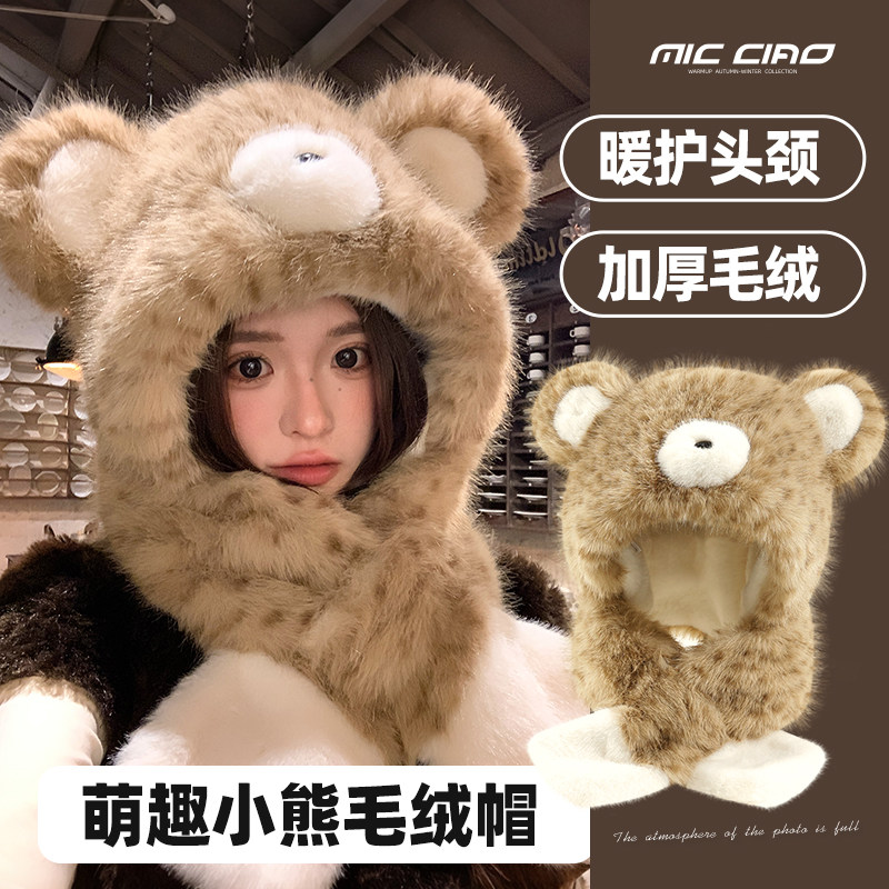 毛绒帽子围巾一体两件套女保暖