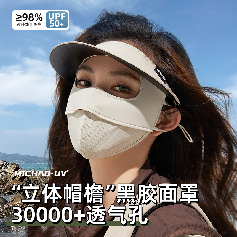 夏季透气冰丝带帽檐防晒面罩女