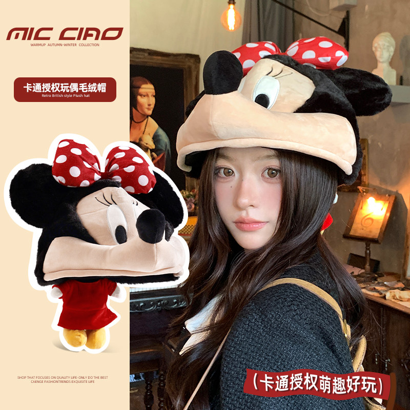 冬季保暖可爱米奇米妮玩偶毛绒帽