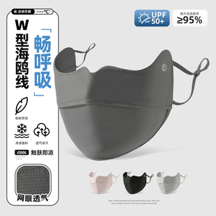 2025新款 防晒口罩女紫外线高颜值夏季 护眼角开车遮阳面罩冰丝透气