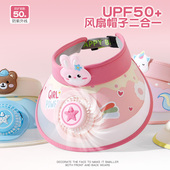 儿童防晒帽夏季 女童风扇帽子防紫外线户外男童宝宝遮阳空顶太阳帽