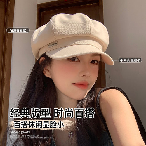 帽子女春夏季贝雷帽百搭显脸小